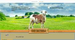 Desktop Screenshot of katuma.ru